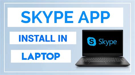 Skype 64bit ダウンロード